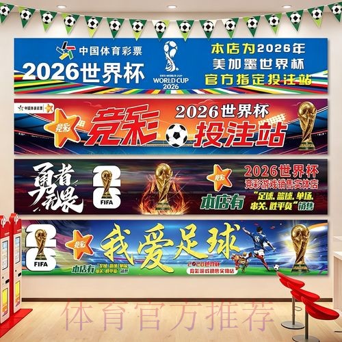2026世界杯投注方式全方位对比与推荐指南 2026世界杯投注方式全方位对比与推荐指南